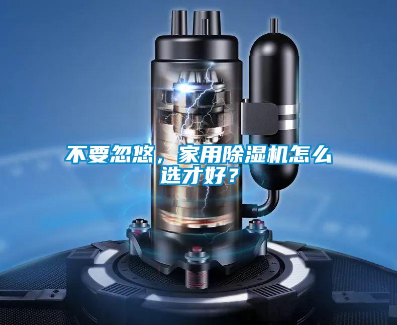 不要忽悠，家用茄子视频懂你更多在线观看怎么选才好？