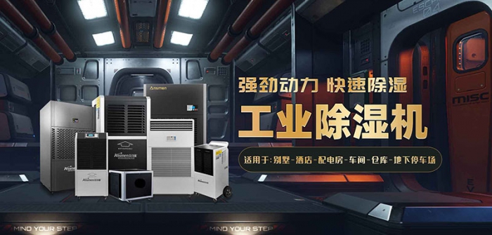 地下室做创业车间，要做好防潮除湿工作