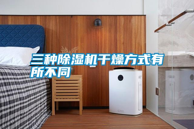 三种茄子视频懂你更多在线观看干燥方式有所不同