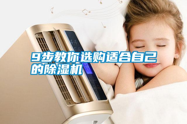 9步教你选购适合自己的茄子视频懂你更多在线观看