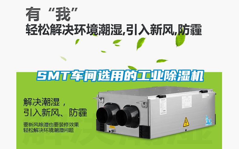 SMT车间选用的工业茄子视频懂你更多在线观看