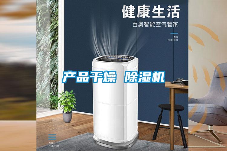 产品干燥 茄子视频懂你更多在线观看