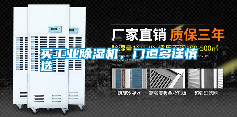 买工业茄子视频懂你更多在线观看，门道多谨慎选