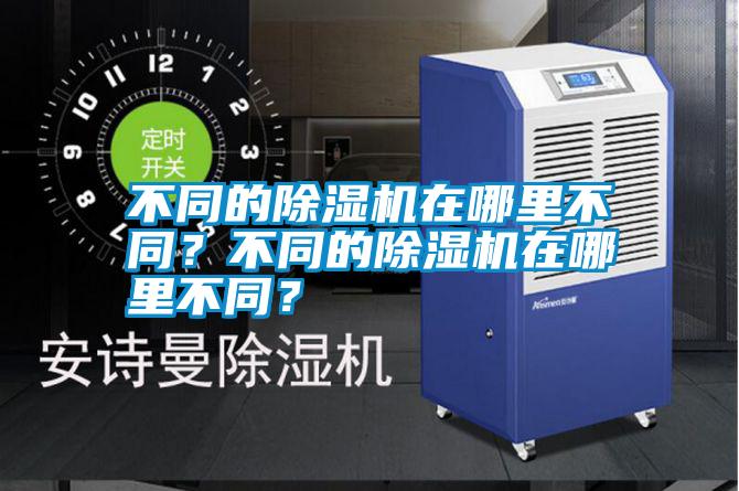 不同的茄子视频懂你更多在线观看在哪里不同？不同的茄子视频懂你更多在线观看在哪里不同？