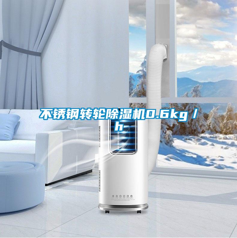 不锈钢转轮茄子视频懂你更多在线观看0.6kg/h