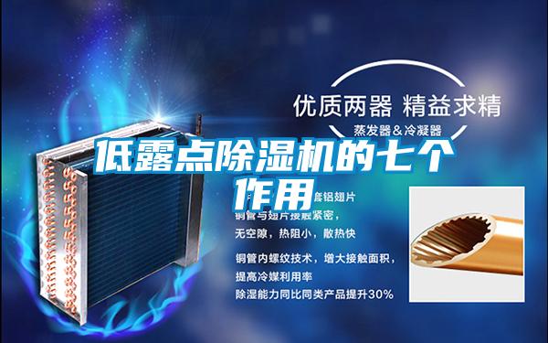 低露点茄子视频懂你更多在线观看的七个作用