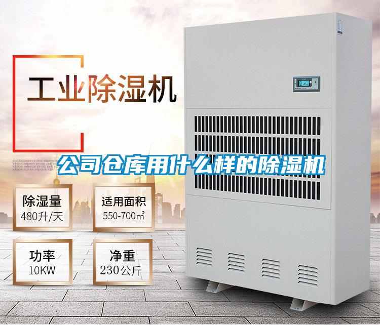 公司仓库用什么样的茄子视频懂你更多在线观看