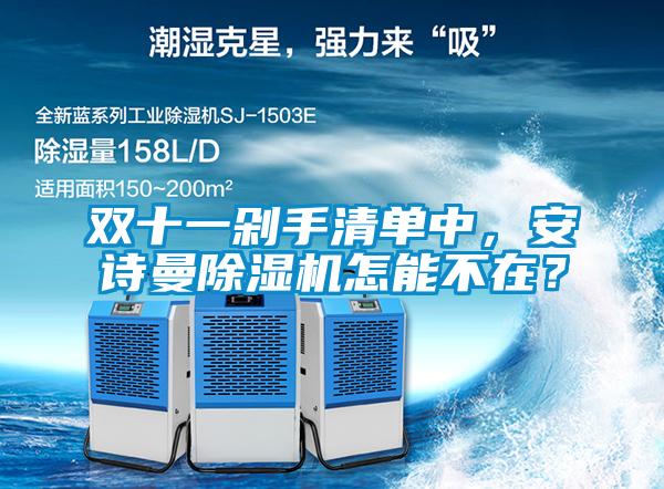 双十一剁手清单中，茄子污视频下载茄子视频懂你更多在线观看怎能不在？