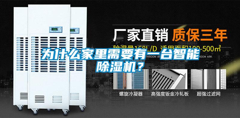 为什么家里需要有一台智能茄子视频懂你更多在线观看？