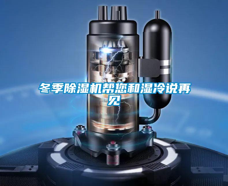 冬季茄子视频懂你更多在线观看帮您和湿冷说再见