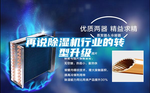 再说茄子视频懂你更多在线观看行业的转型升级