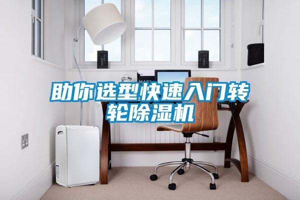 助你选型快速入门转轮茄子视频懂你更多在线观看