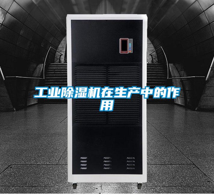 工业茄子视频懂你更多在线观看在生产中的作用