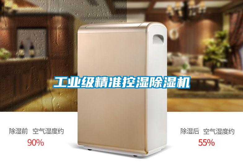 工业级精准控湿茄子视频懂你更多在线观看