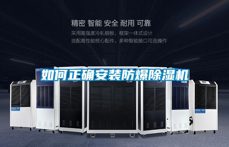 如何正确安装防爆茄子视频懂你更多在线观看