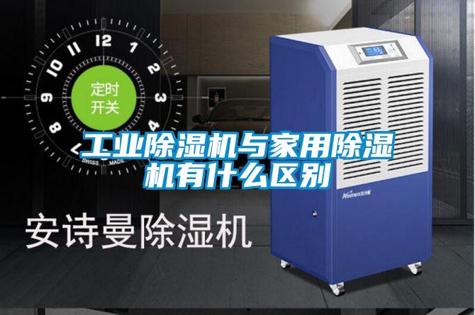 工业茄子视频懂你更多在线观看与家用茄子视频懂你更多在线观看有什么区别