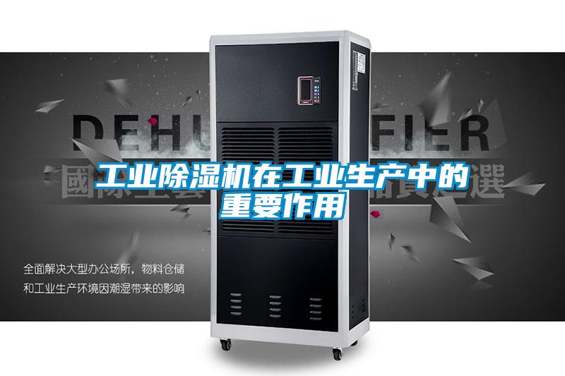 工业茄子视频懂你更多在线观看在工业生产中的重要作用