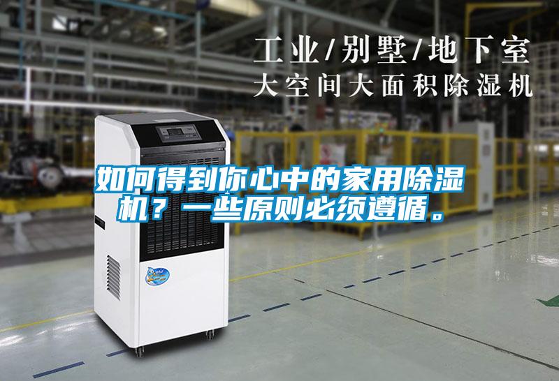 如何得到你心中的家用茄子视频懂你更多在线观看？一些原则必须遵循。