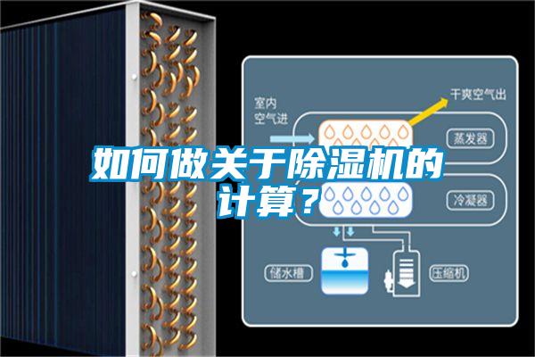 如何做关于茄子视频懂你更多在线观看的计算？