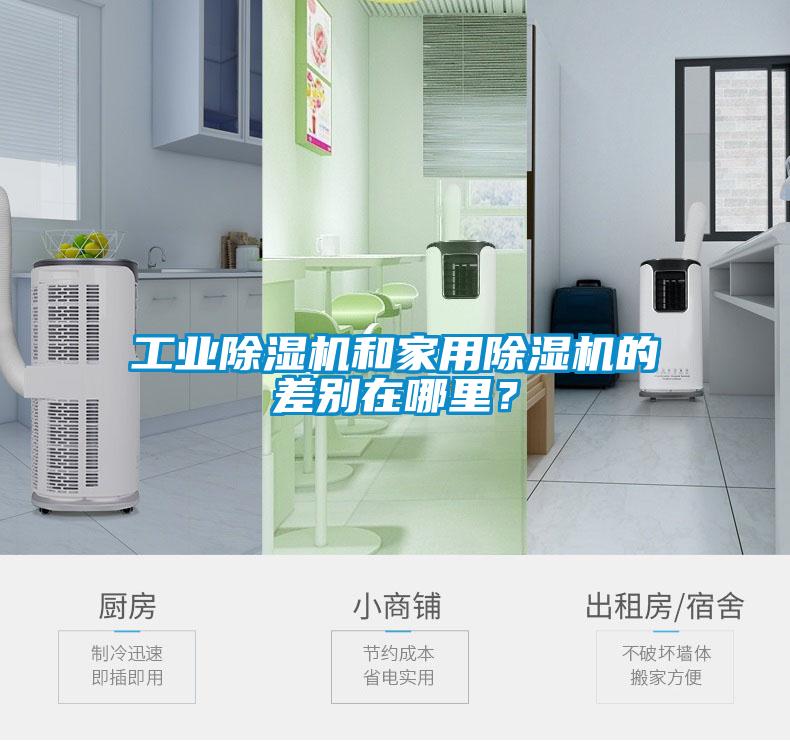 工业茄子视频懂你更多在线观看和家用茄子视频懂你更多在线观看的差别在哪里？