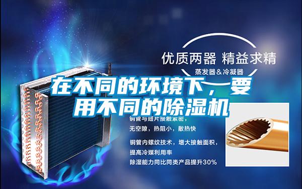 在不同的环境下，要用不同的茄子视频懂你更多在线观看