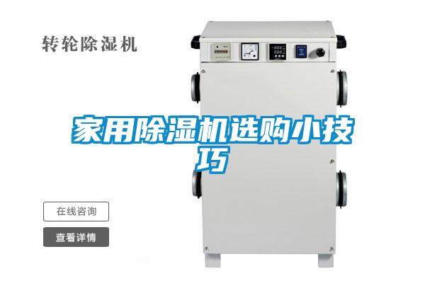 家用茄子视频懂你更多在线观看选购小技巧