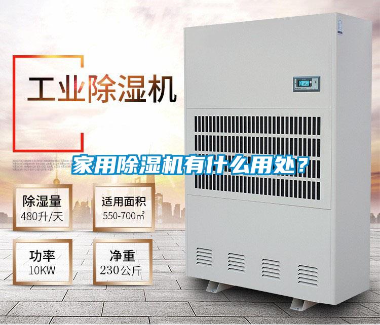 家用茄子视频懂你更多在线观看有什么用处？