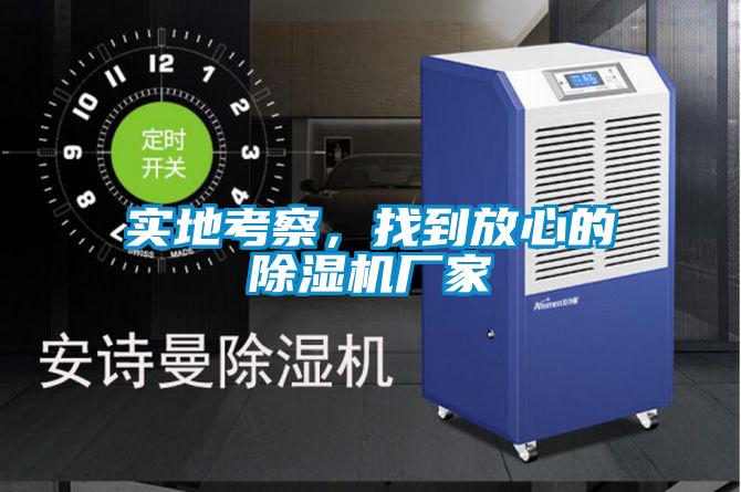 实地考察，找到放心的茄子视频懂你更多在线观看厂家