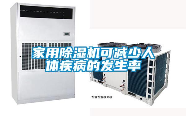 家用茄子视频懂你更多在线观看可减少人体疾病的发生率