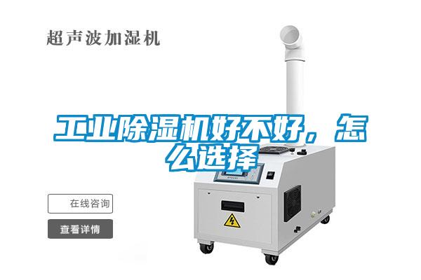 工业茄子视频懂你更多在线观看好不好，怎么选择