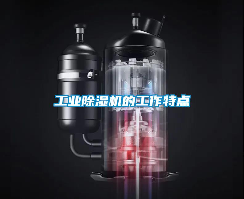 工业茄子视频懂你更多在线观看的工作特点