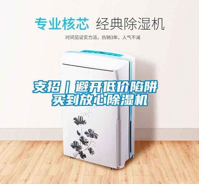 支招｜避开低价陷阱 买到放心茄子视频懂你更多在线观看