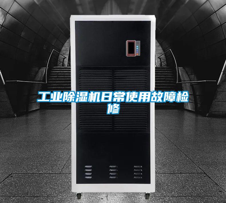 工业茄子视频懂你更多在线观看日常使用故障检修