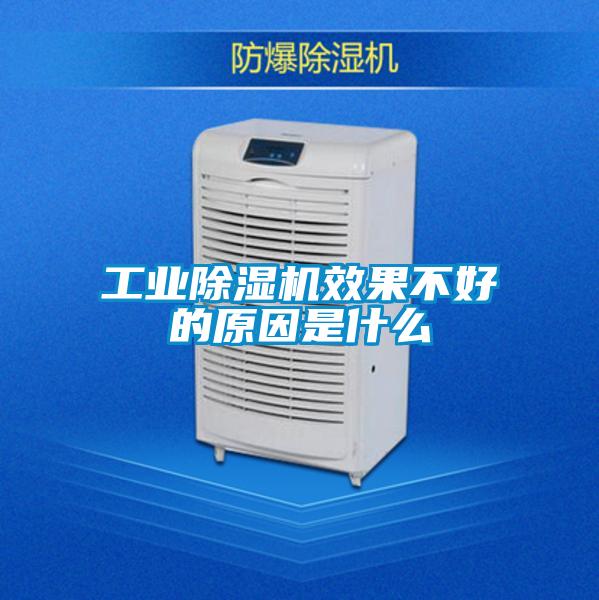 工业茄子视频懂你更多在线观看效果不好的原因是什么