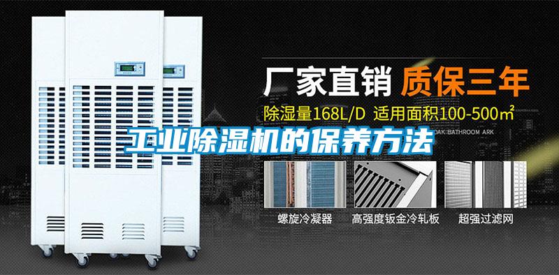 工业茄子视频懂你更多在线观看的保养方法