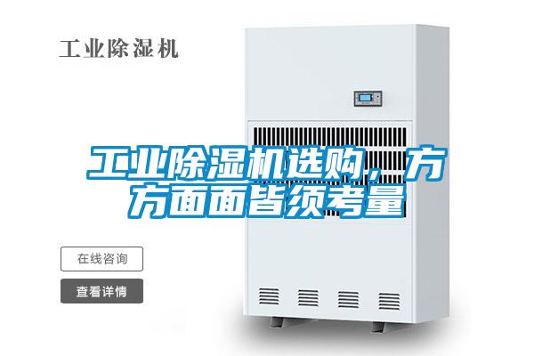 工业茄子视频懂你更多在线观看选购，方方面面皆须考量