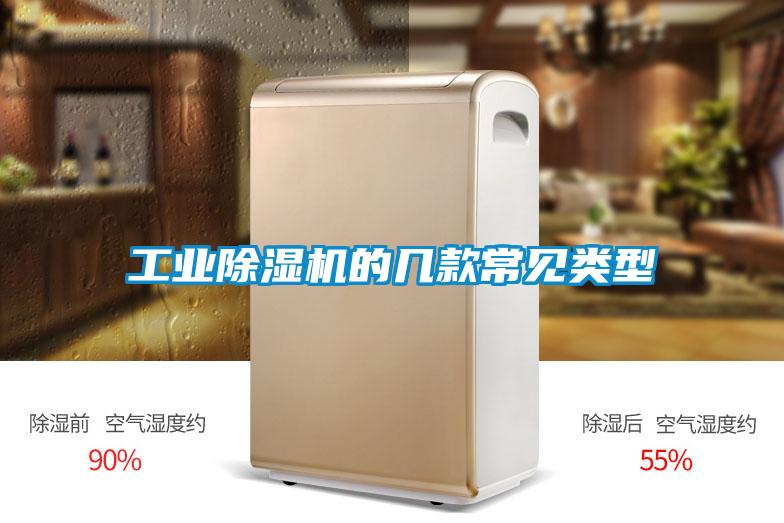 工业茄子视频懂你更多在线观看的几款常见类型