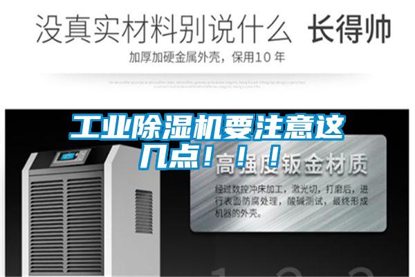 工业茄子视频懂你更多在线观看要注意这几点！！！