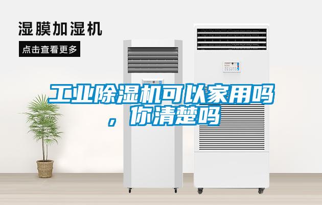 工业茄子视频懂你更多在线观看可以家用吗，你清楚吗