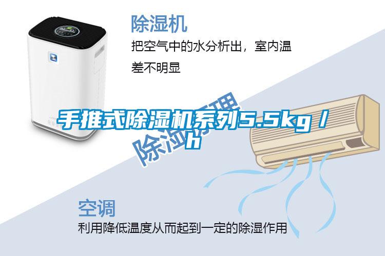 手推式茄子视频懂你更多在线观看系列5.5kg/h