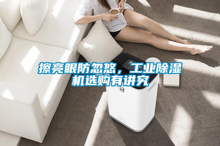 擦亮眼防忽悠，工业茄子视频懂你更多在线观看选购有讲究