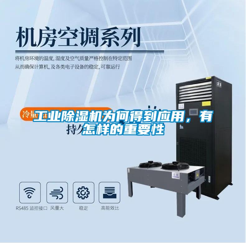 工业茄子视频懂你更多在线观看为何得到应用，有怎样的重要性