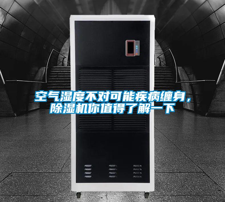 空气湿度不对可能疾病缠身，茄子视频懂你更多在线观看你值得了解一下