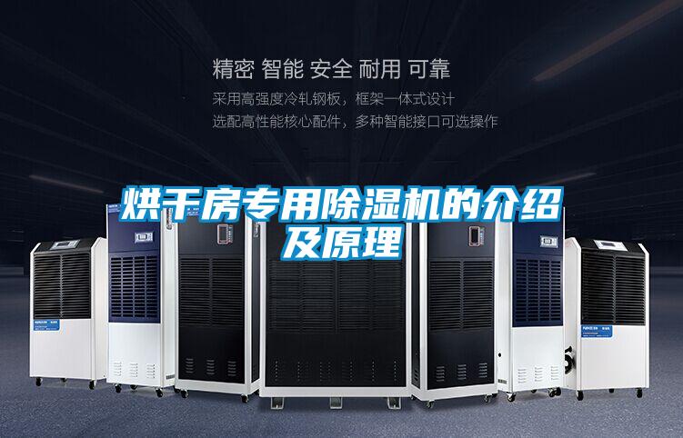 烘干房专用茄子视频懂你更多在线观看的介绍及原理
