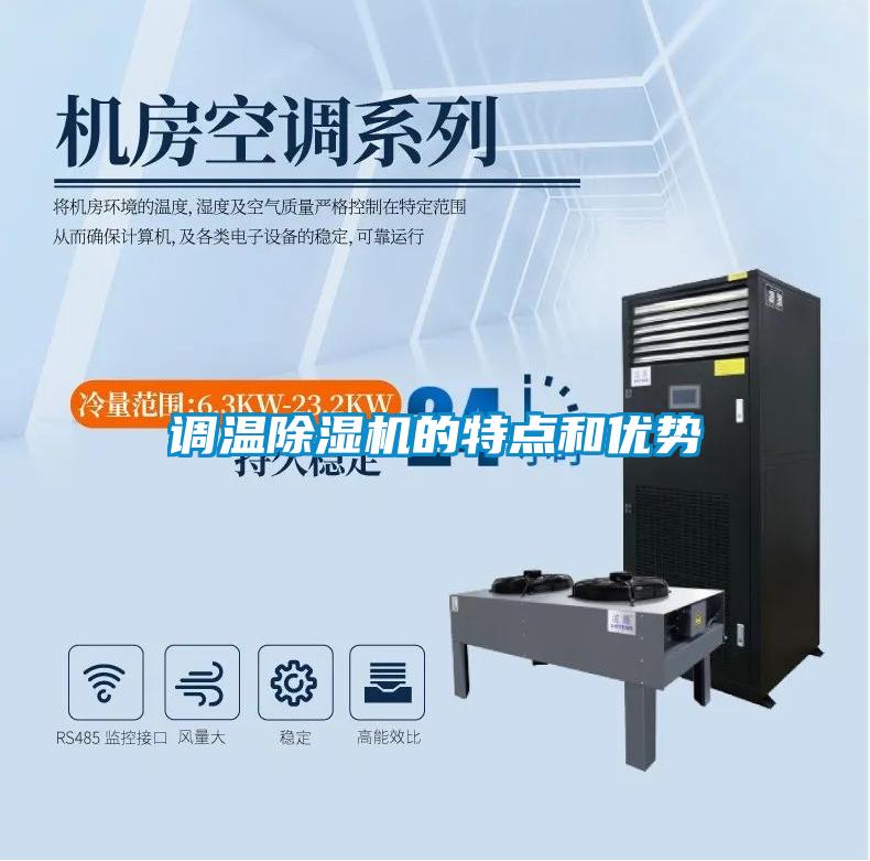 调温茄子视频懂你更多在线观看的特点和优势