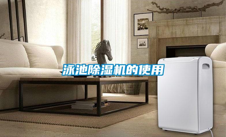 泳池茄子视频懂你更多在线观看的使用