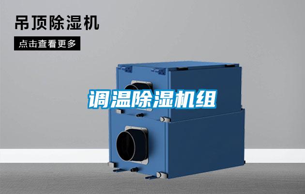 调温茄子视频懂你更多在线观看组