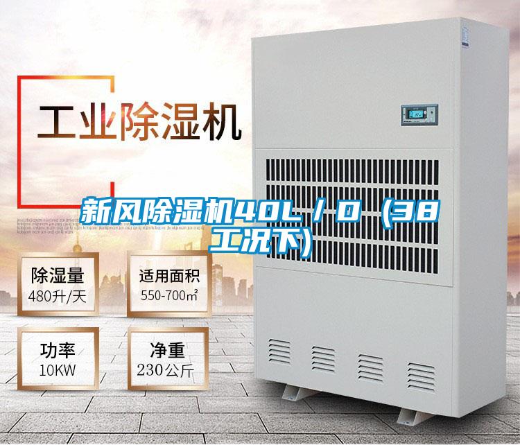 新风茄子视频懂你更多在线观看40L／D (38工况下)