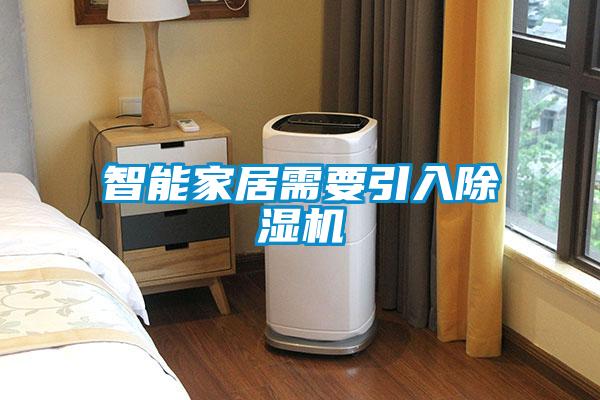 智能家居需要引入茄子视频懂你更多在线观看