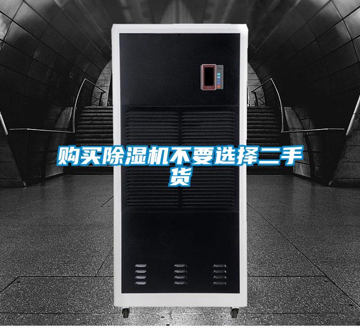 购买茄子视频懂你更多在线观看不要选择二手货